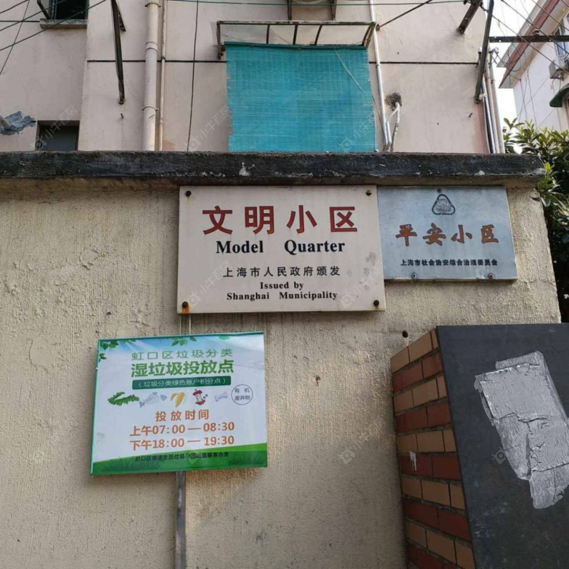 上海镇北小区(虹口)小区_镇北小区(虹口)小区null