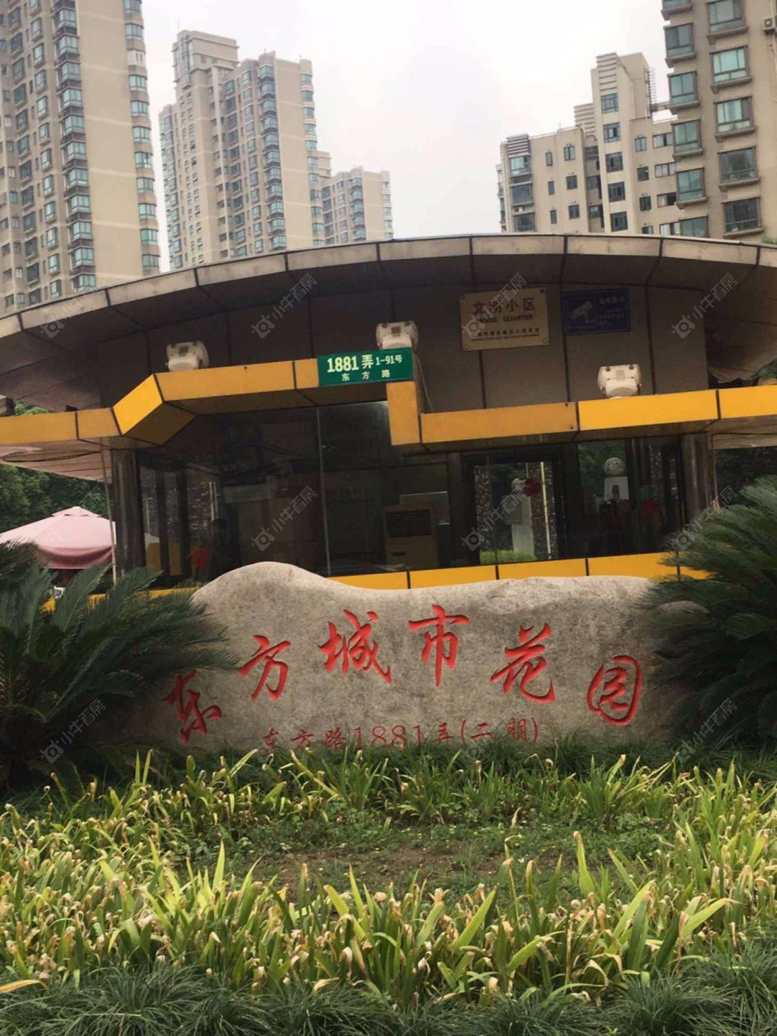 上海东方城市花园二期小区_东方城市花园二期小区null