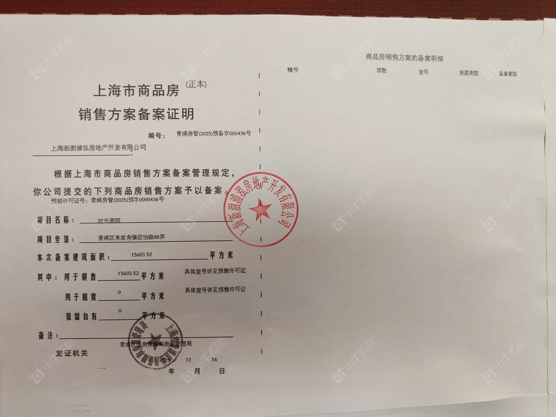 上海联发时光新澍小区_联发时光新澍小区null