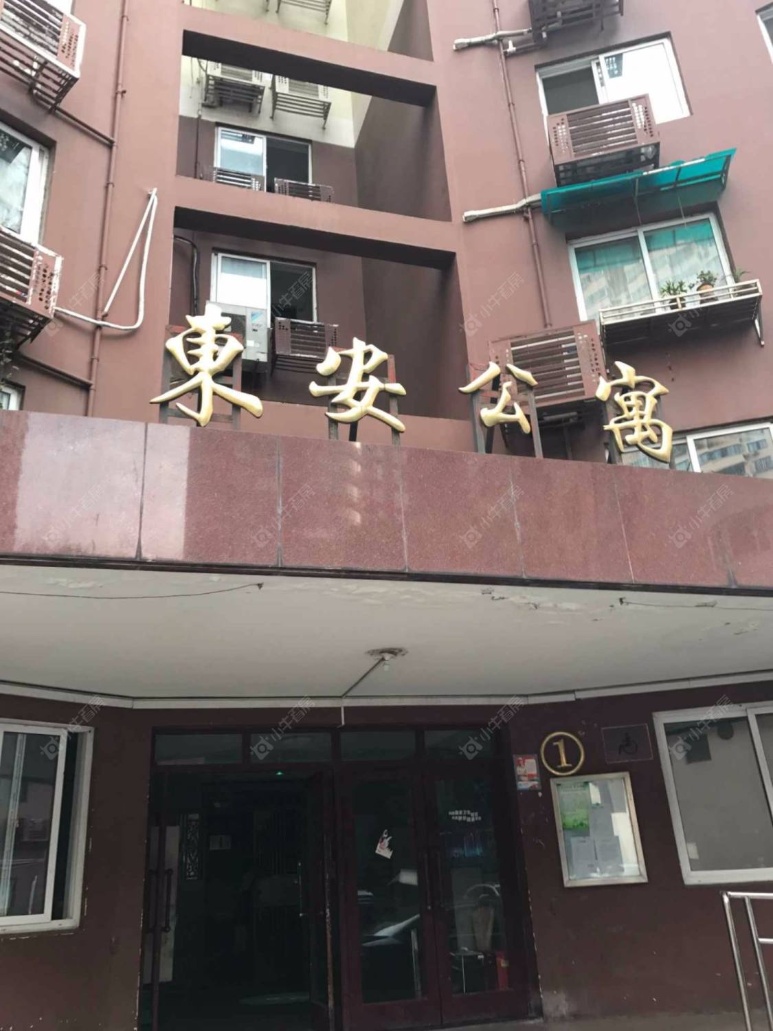 上海东安公寓小区_小牛看房