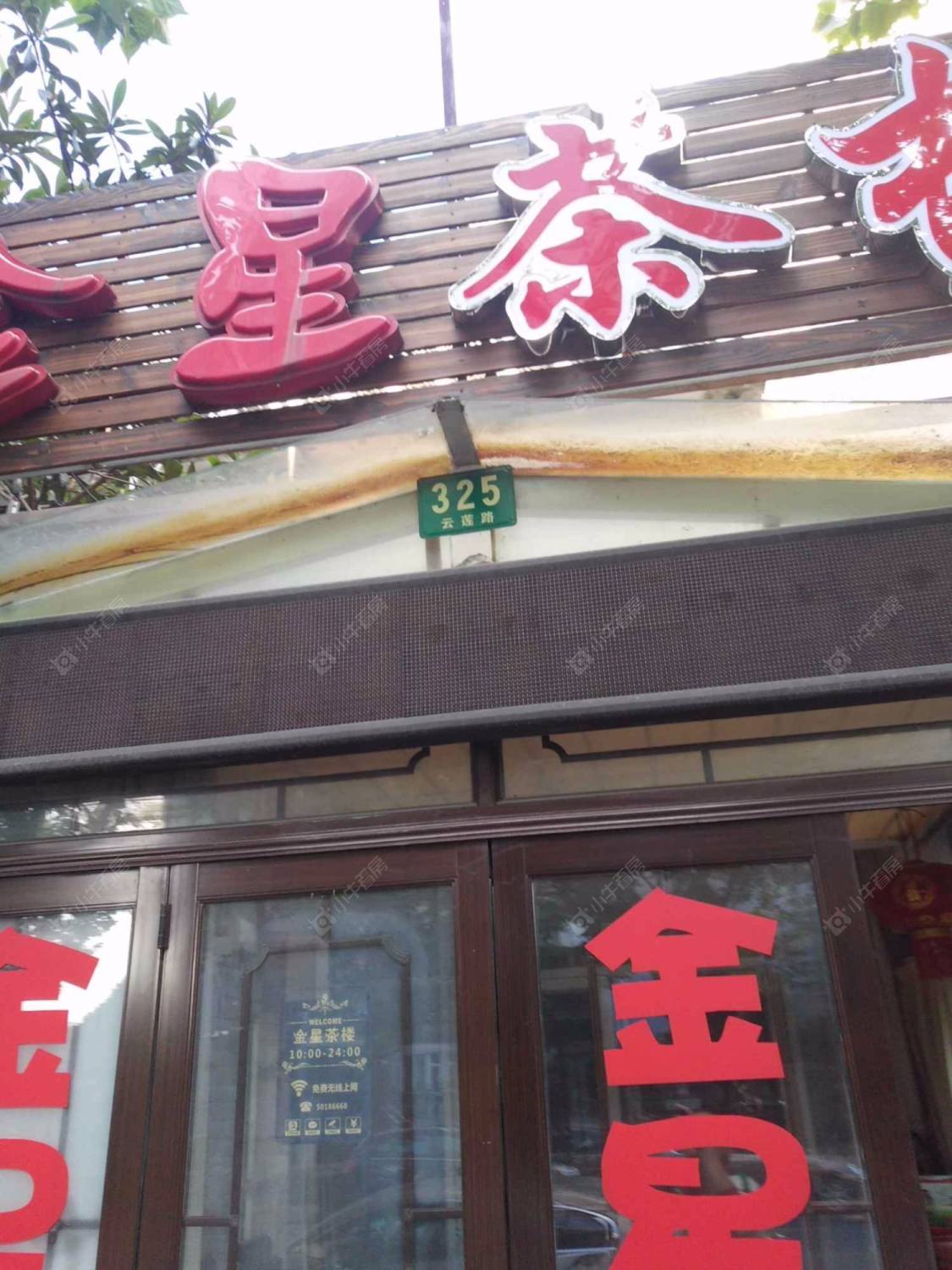 上海云莲路小区_云莲路小区null