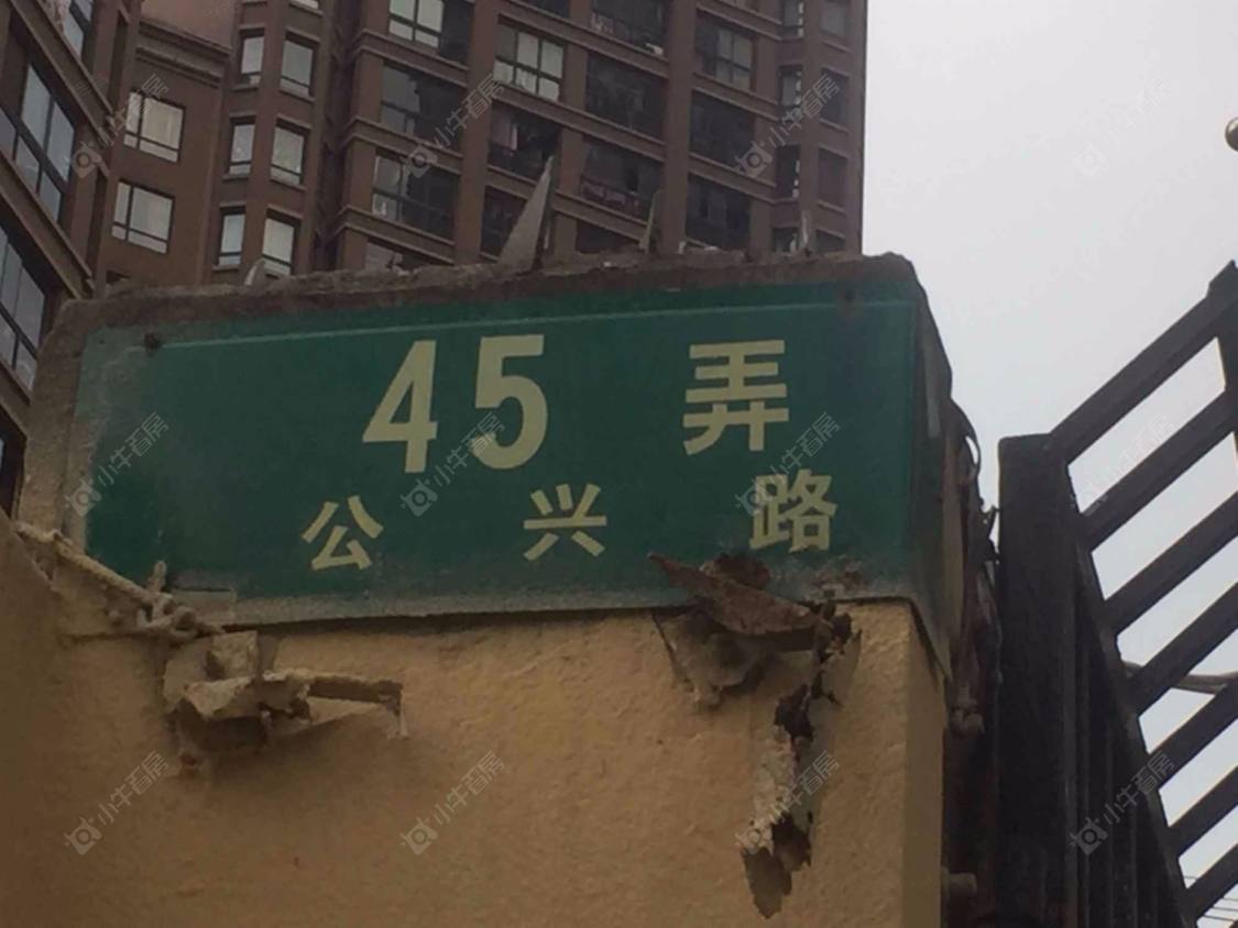 上海公兴路45号小区_公兴路45号小区null