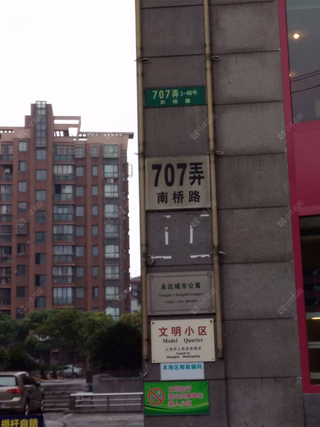 上海永达城市公寓小区_小牛看房