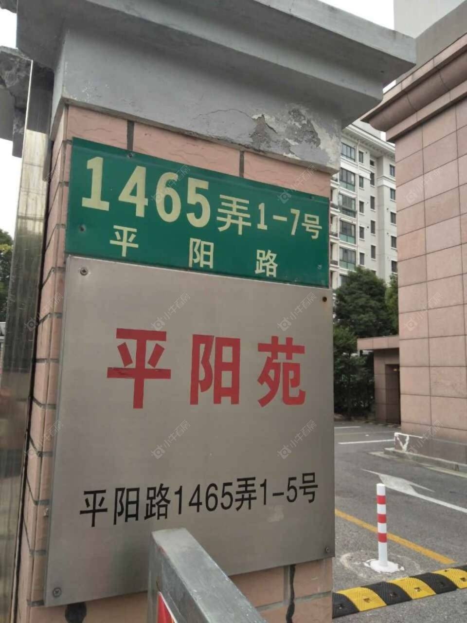 上海平阳苑小区_平阳苑小区null