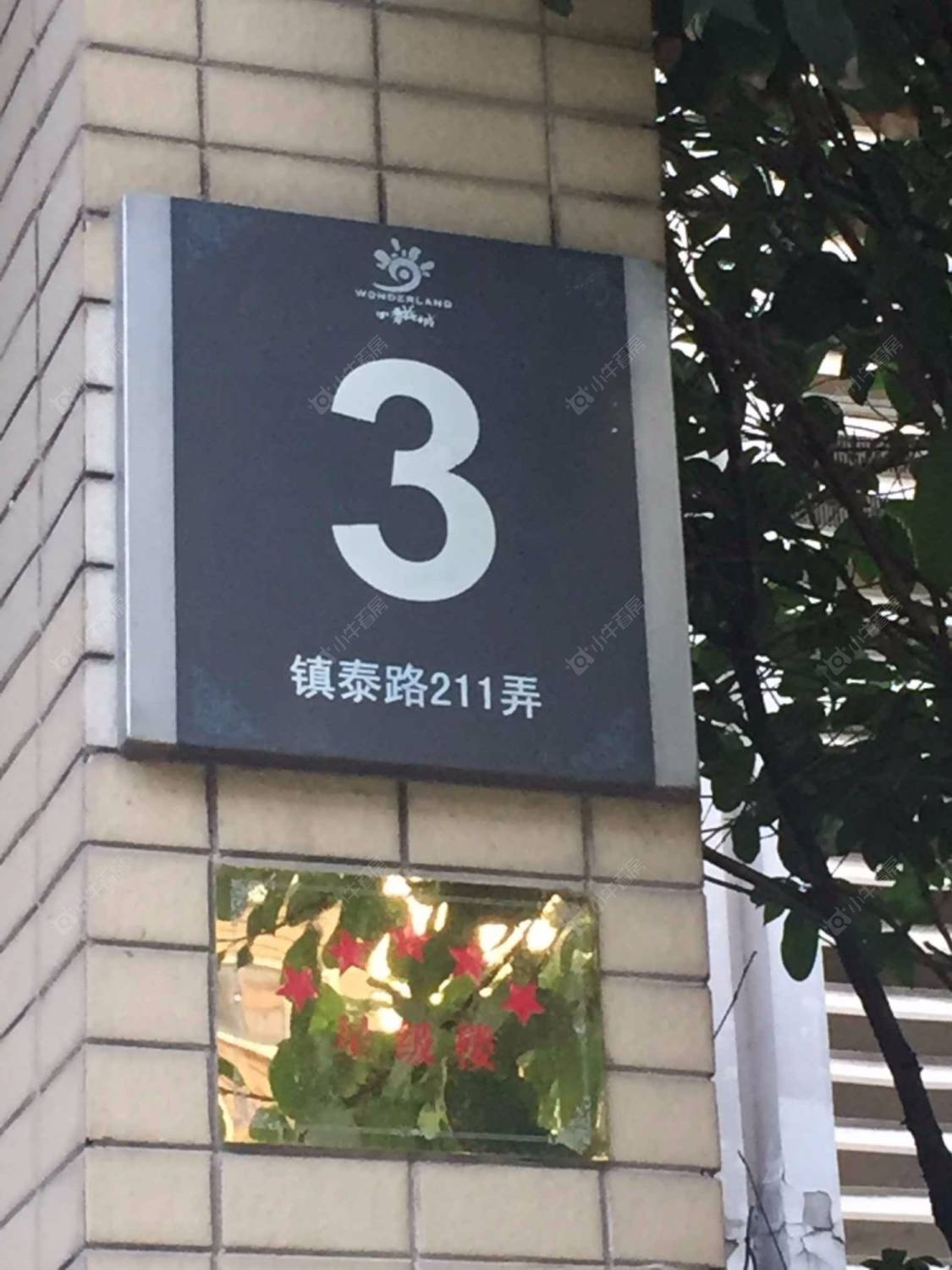 上海万科四季花城211弄小区_万科四季花城211弄小区null