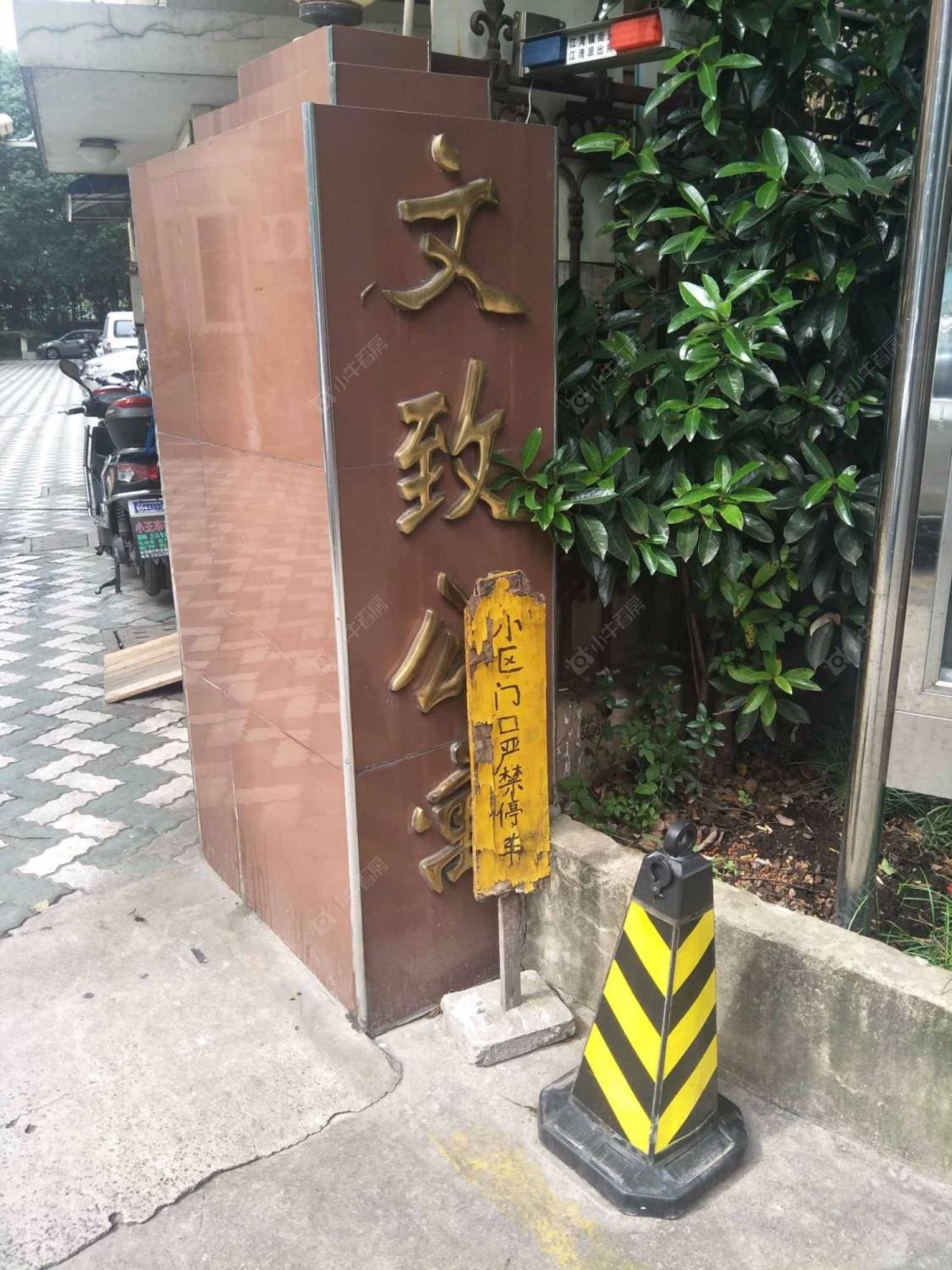 上海文致公寓小区_文致公寓小区null