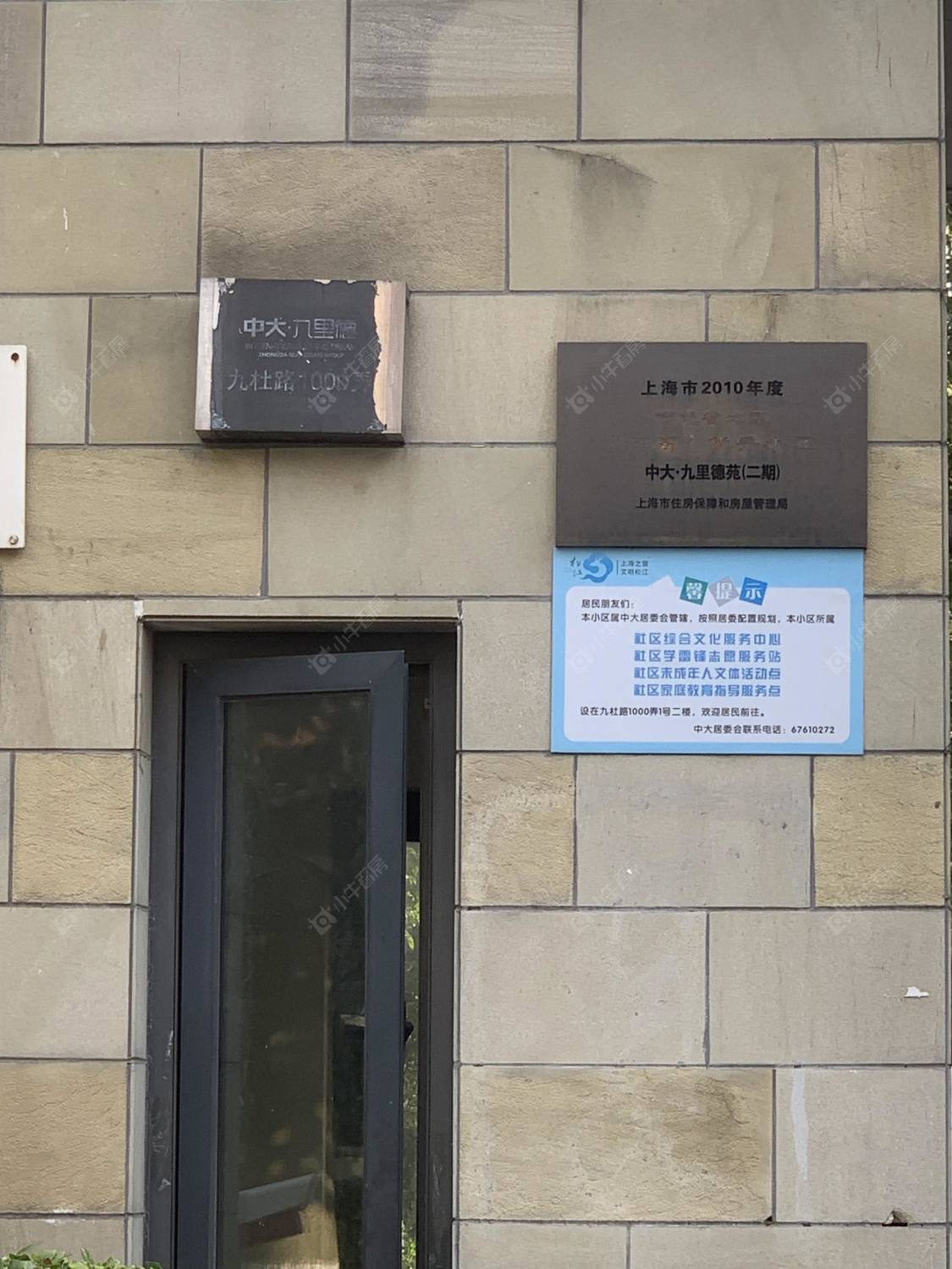 上海中大九里德二三期别墅区小区_中大九里德二三期别墅区小区null