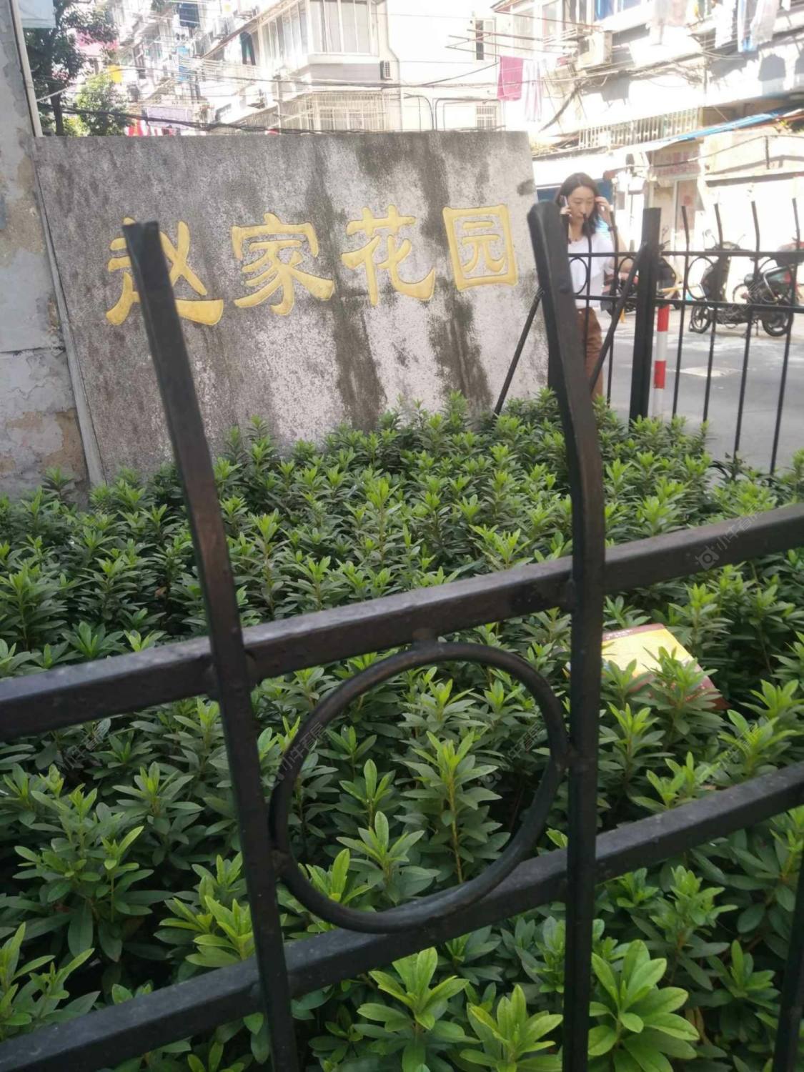 上海赵家花园小区_赵家花园小区null