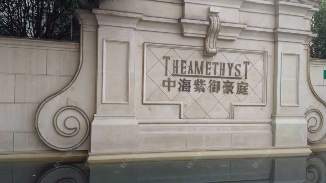 中海紫御豪庭一二期封面图_小牛看房