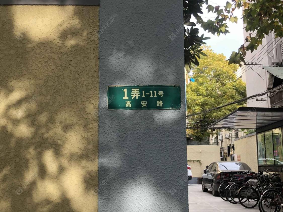 上海高安路1弄小区_高安路1弄小区null