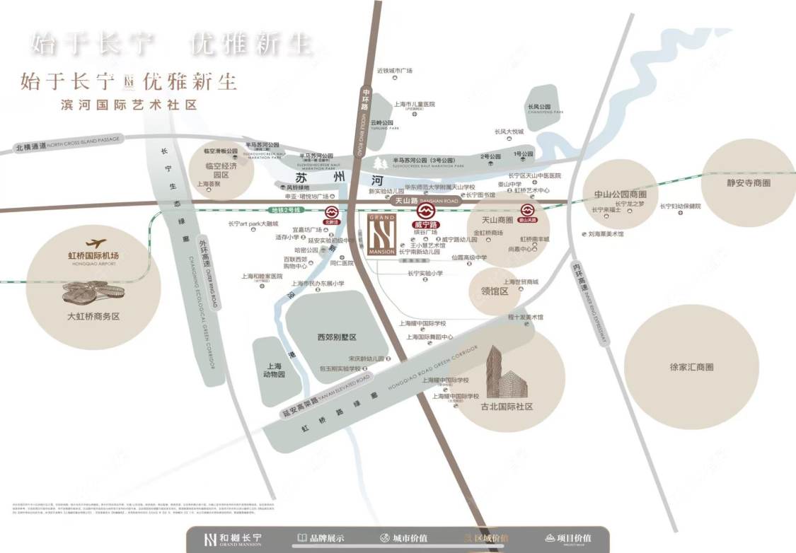 上海越秀招商和樾长宁在售新楼盘null