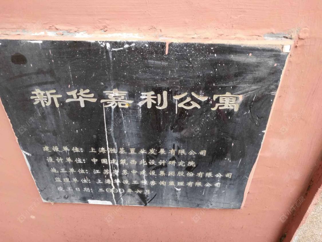 上海新华嘉利公寓小区_新华嘉利公寓小区null