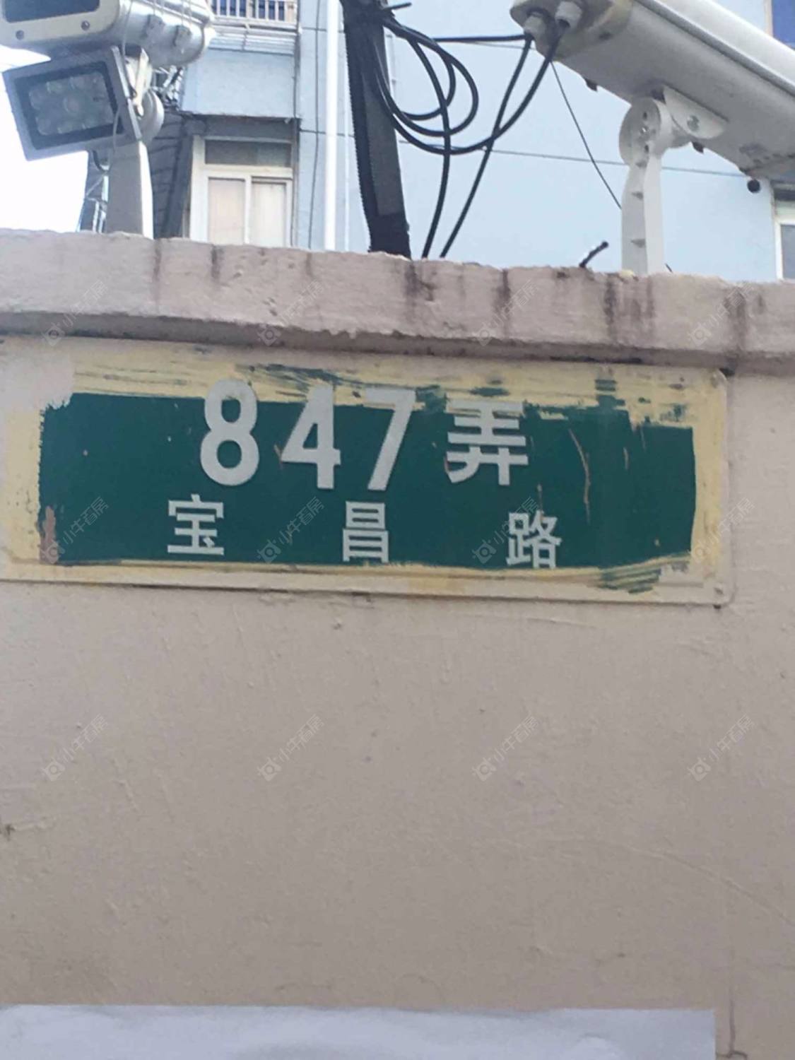 上海宝昌路847弄小区_宝昌路847弄小区null