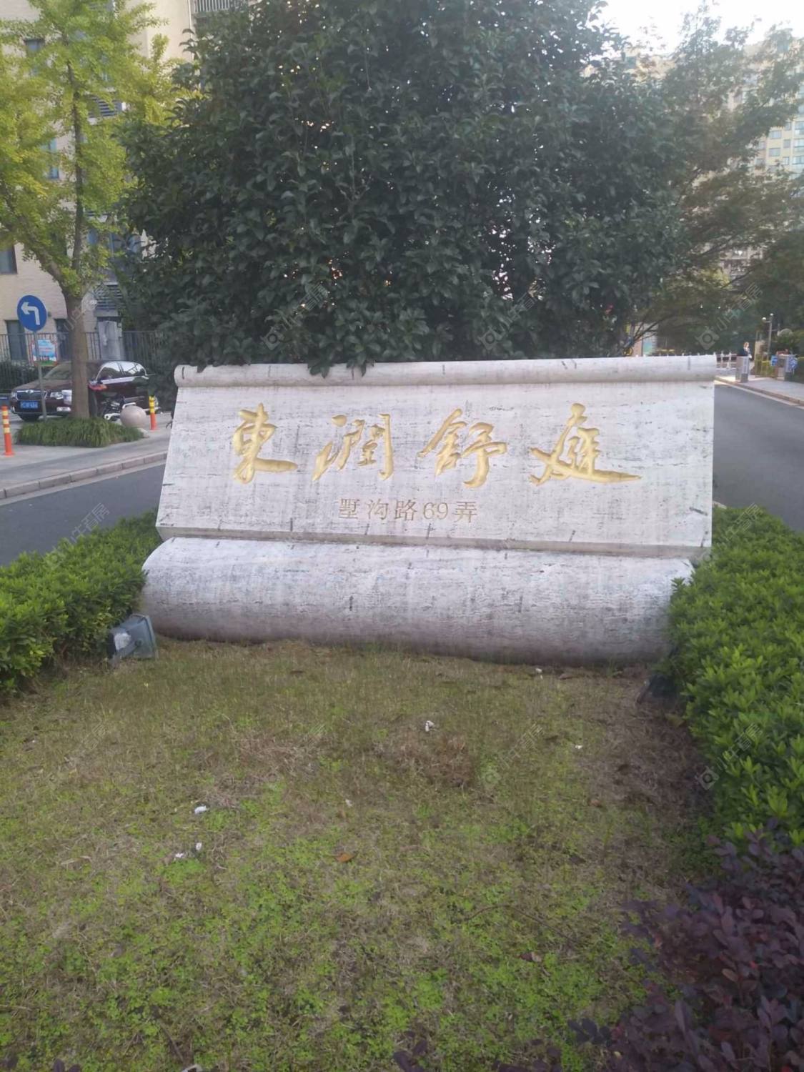 上海东润舒庭小区_东润舒庭小区实景图