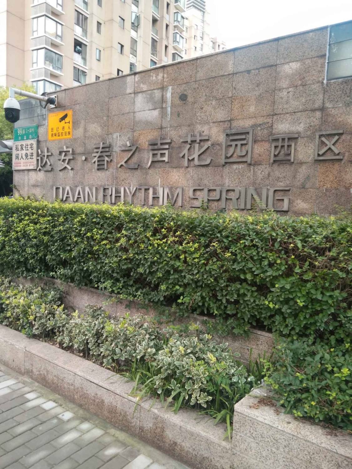 上海达安春之声花园西区小区_达安春之声花园西区小区null