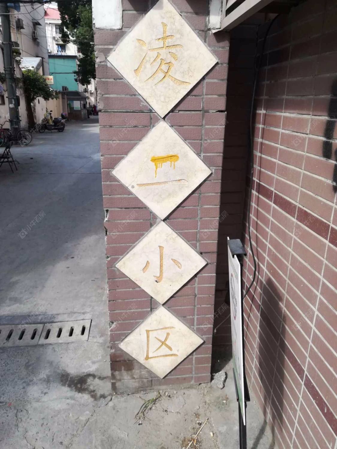 上海凌二小区小区_凌二小区小区null