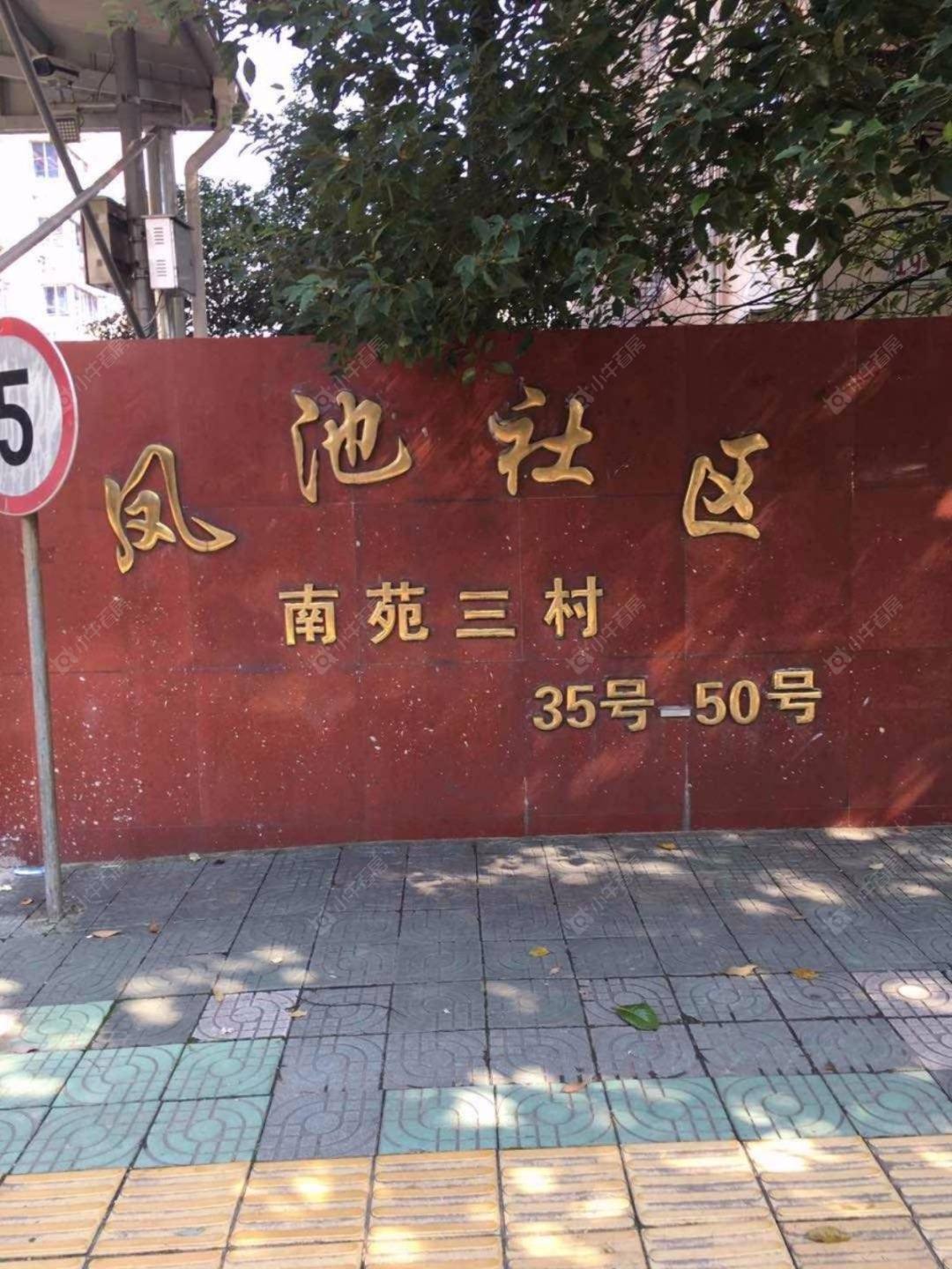 上海南苑三村东区小区_南苑三村东区小区null