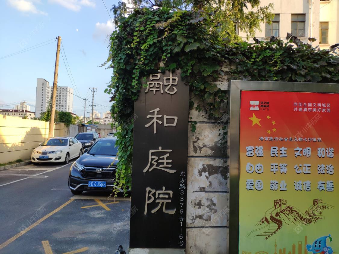 上海融和庭院小区_融和庭院小区null
