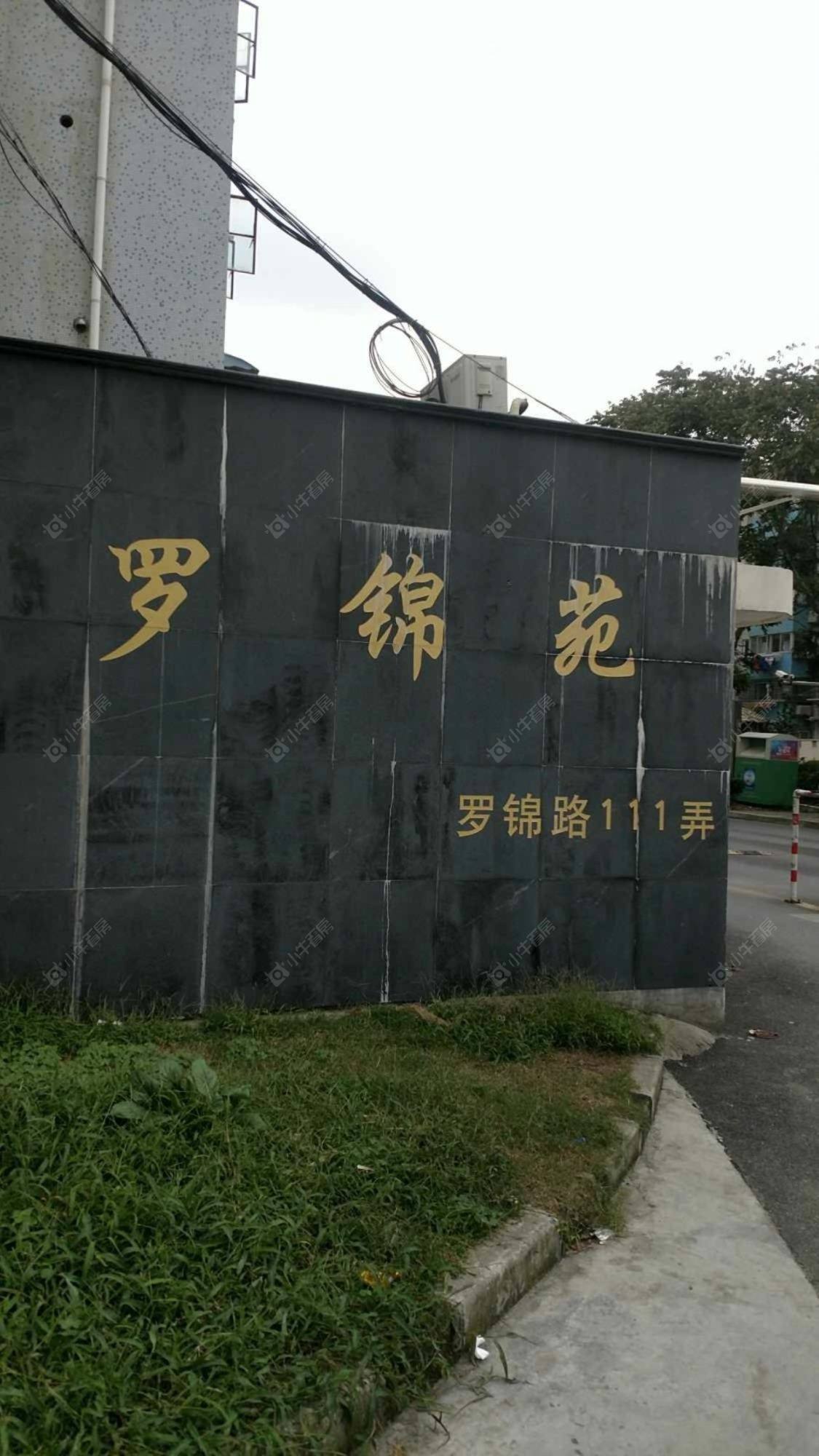 上海罗锦苑小区_罗锦苑小区null