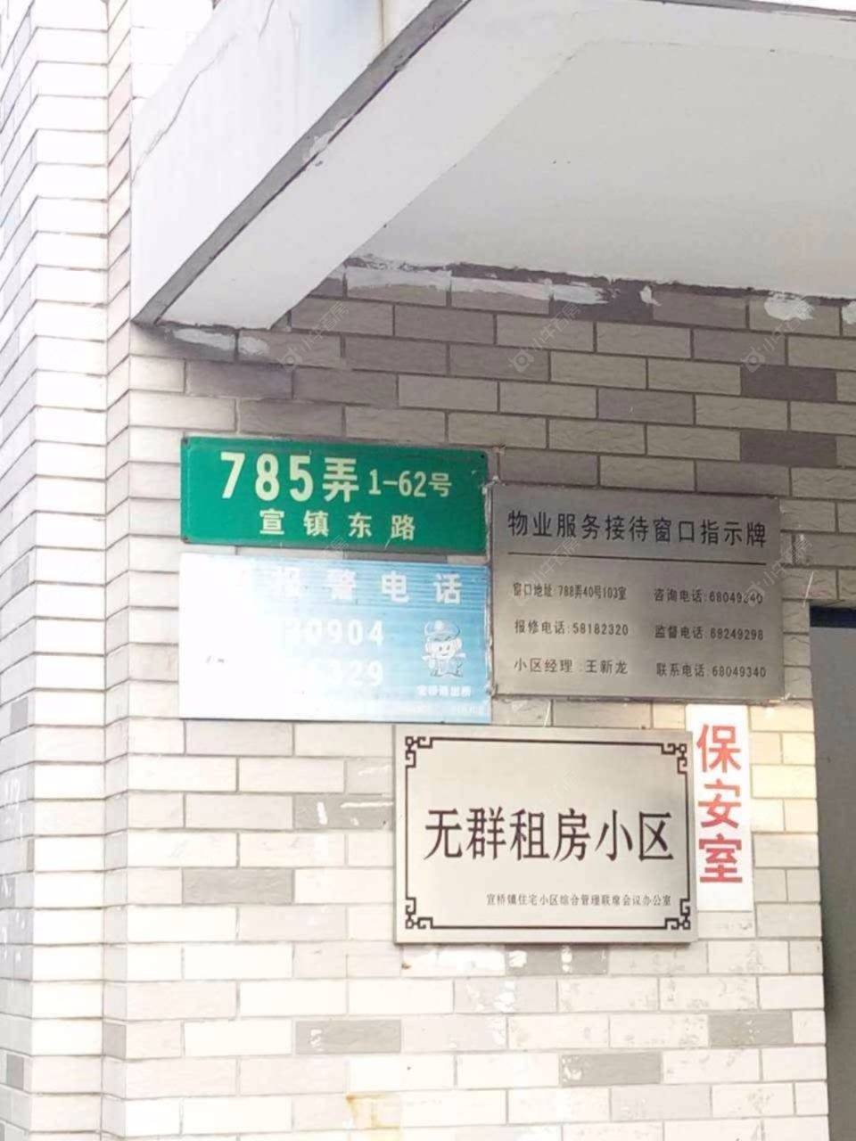 上海欣松苑小区_欣松苑小区null