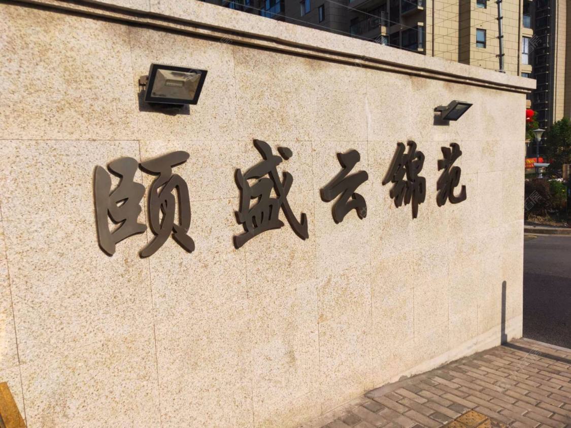 上海颐盛云锦苑小区_颐盛云锦苑小区null
