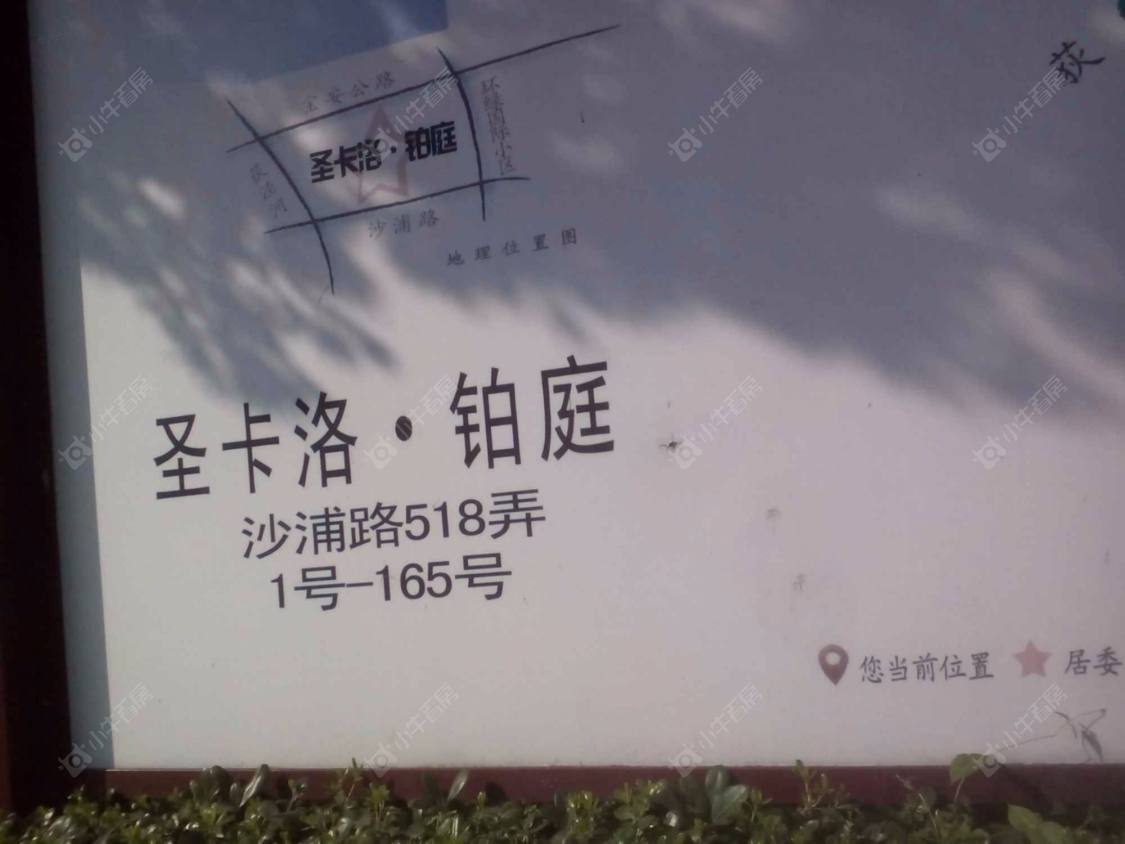 上海圣卡洛铂庭小区_圣卡洛铂庭小区null