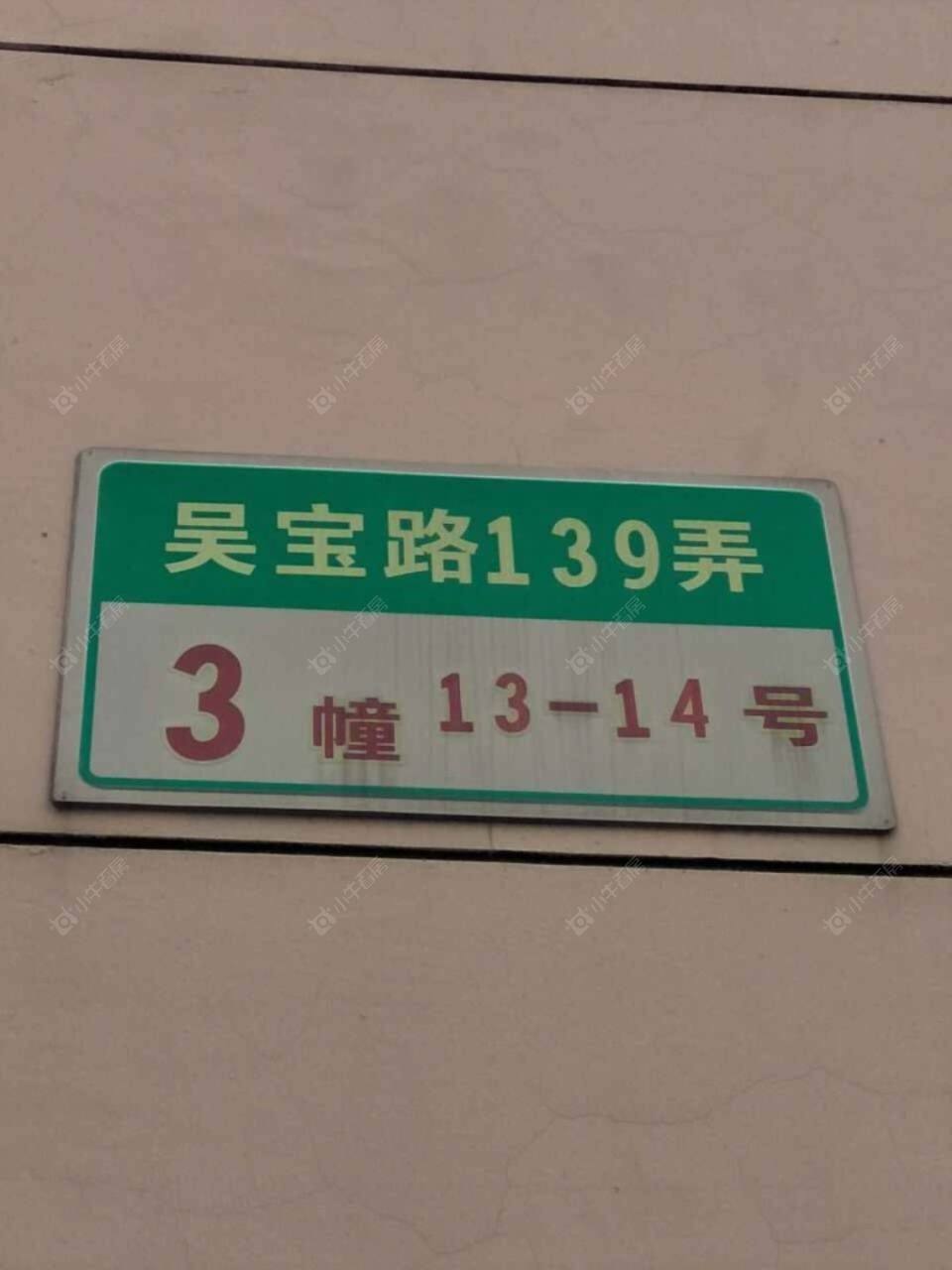 上海汇宝公寓北区小区_小牛看房