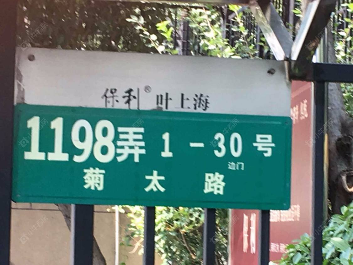 上海保利叶上海一期小区_保利叶上海一期小区null