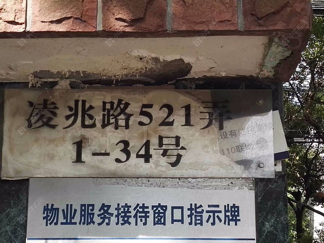 上海凌兆路521弄小区_凌兆路521弄小区null