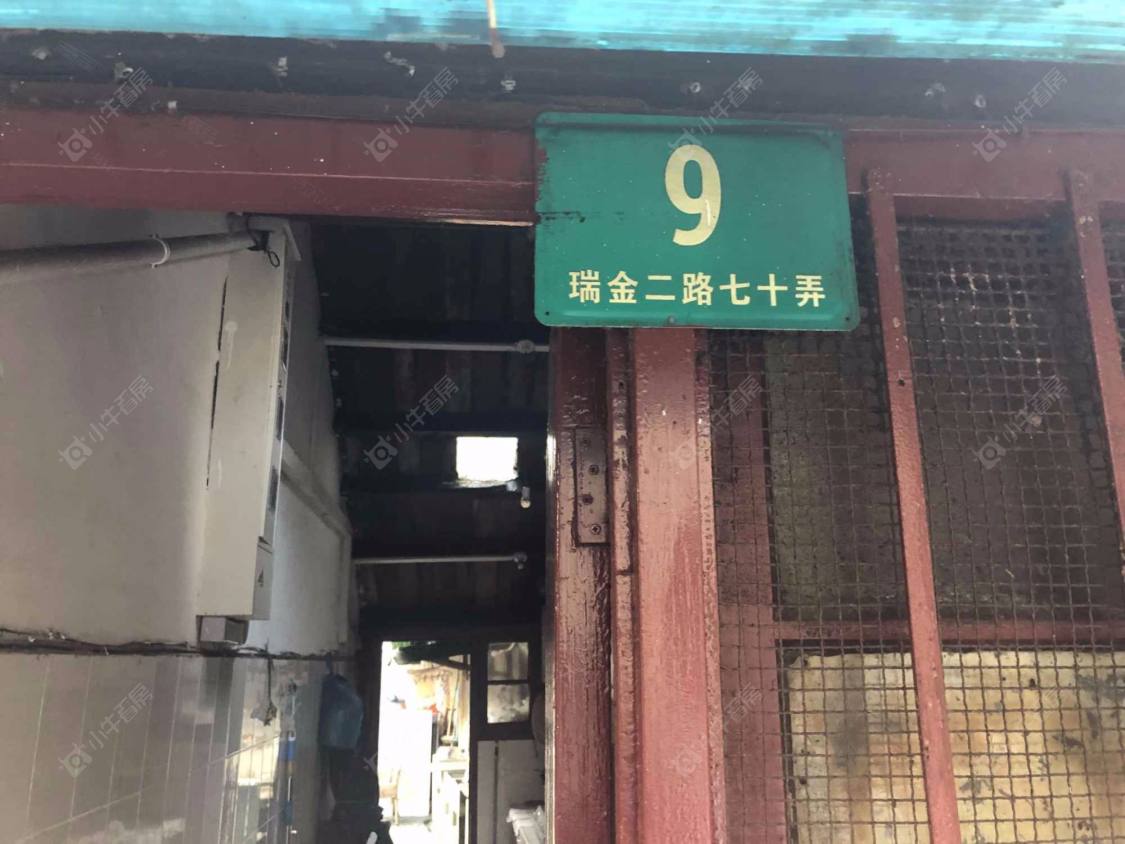 上海瑞金二路70弄小区_瑞金二路70弄小区null