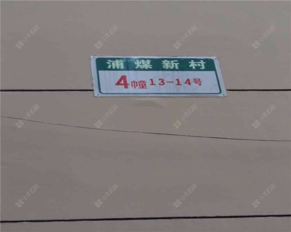 上海浦煤新村小区_浦煤新村小区null