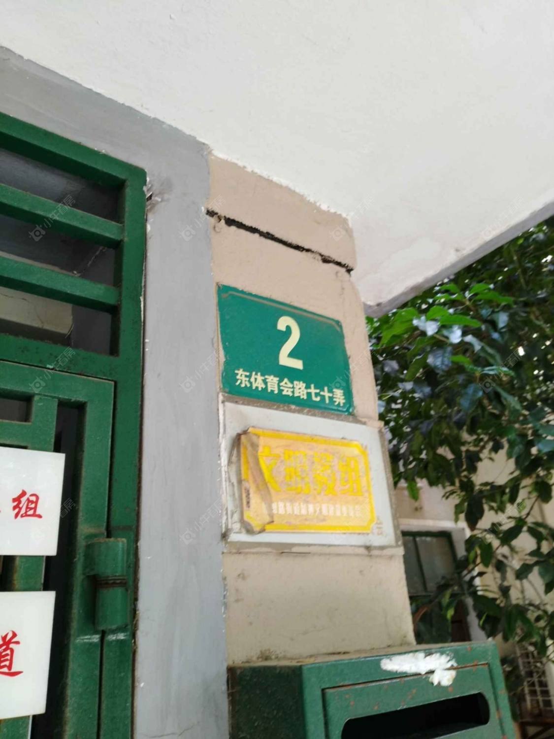 上海东体育会路70弄小区_东体育会路70弄小区null