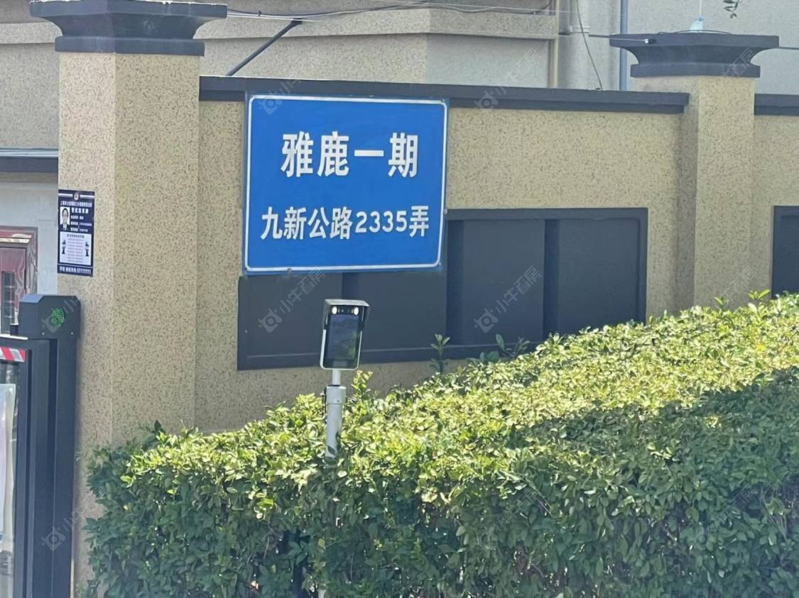 上海雅鹿新苑一期别墅小区_雅鹿新苑一期别墅小区null