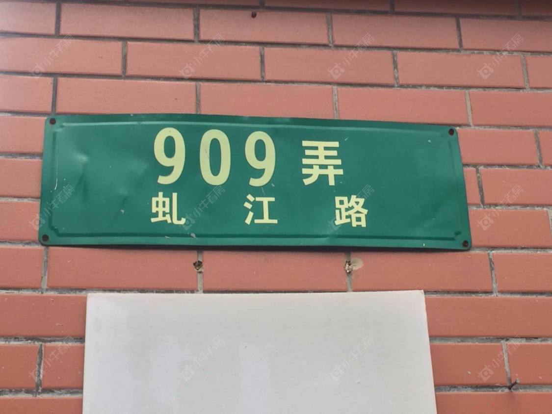 上海虬江路909弄小区_虬江路909弄小区实景图
