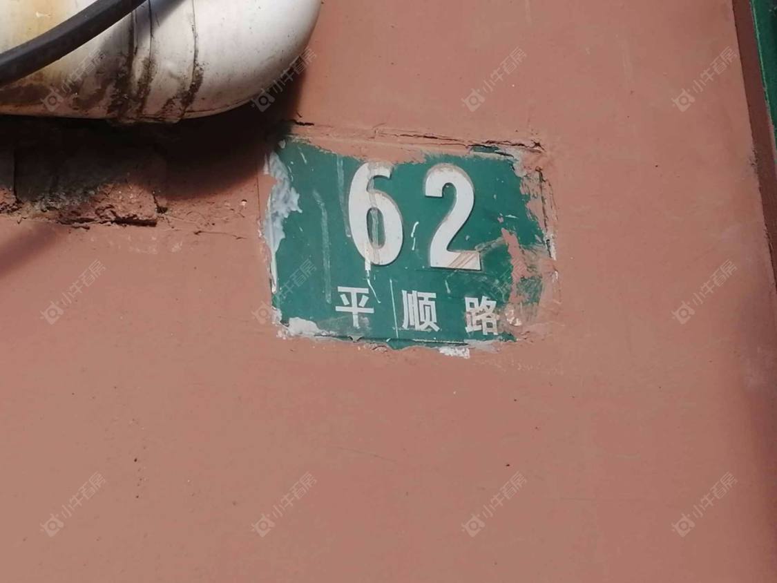 上海平顺路小区_平顺路小区null