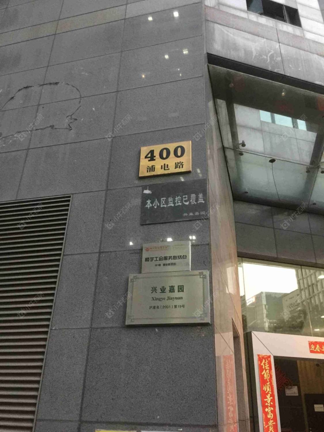 上海兴业嘉园小区_兴业嘉园小区null