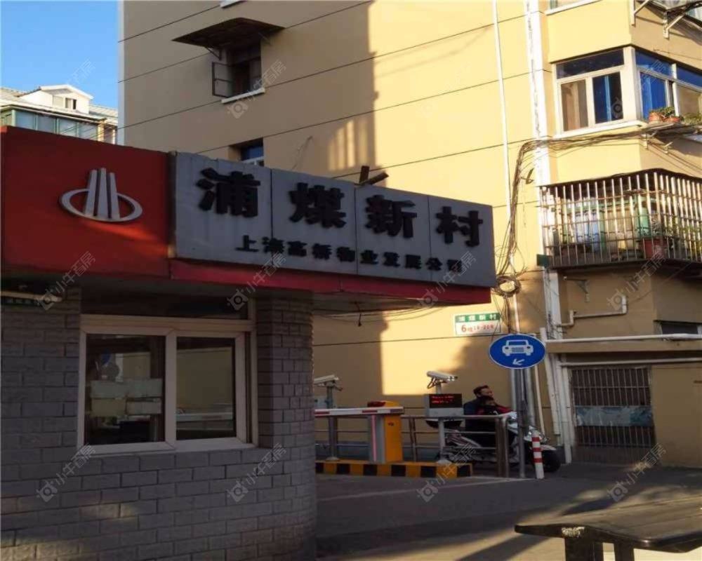上海浦煤新村小区_浦煤新村小区null