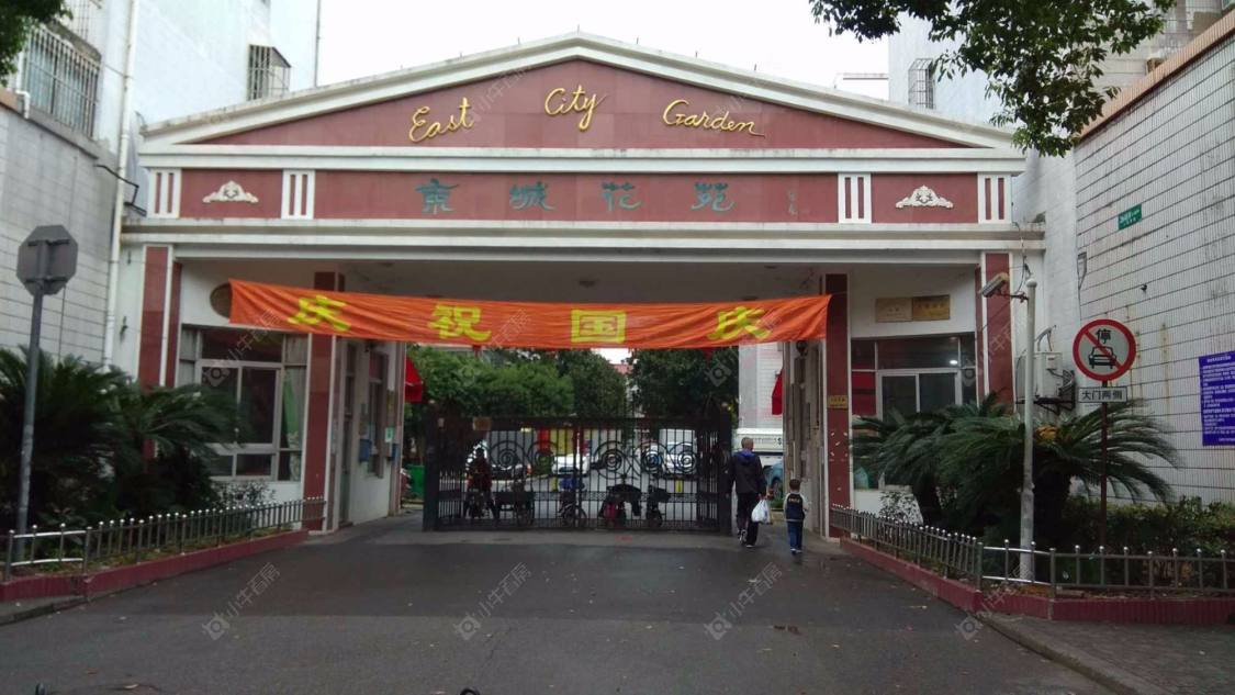 上海东城花苑一村小区_东城花苑一村小区null