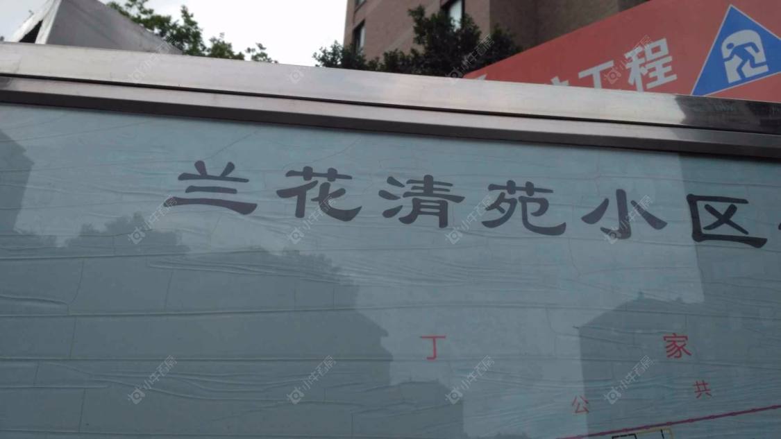 上海兰花清苑小区_兰花清苑小区null