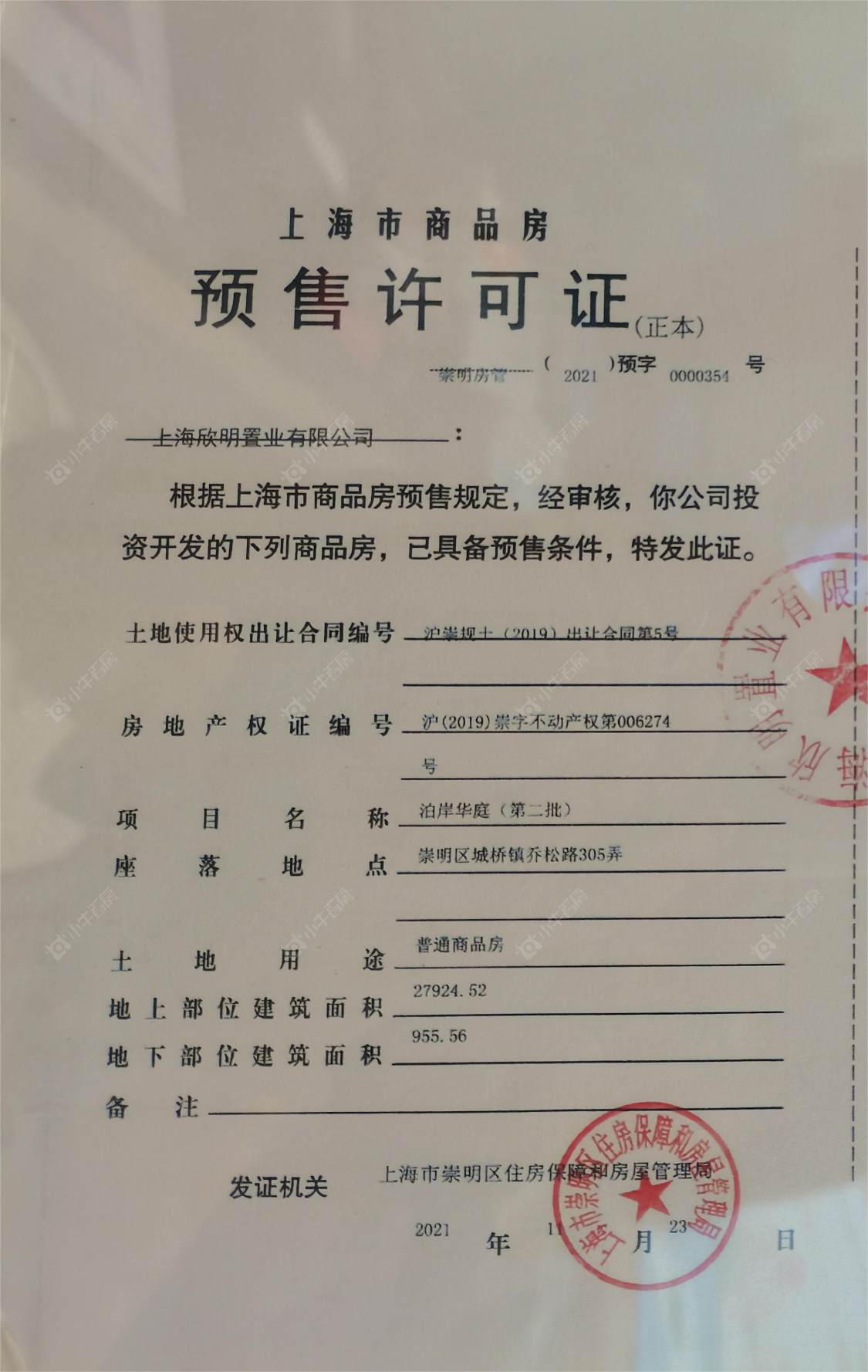 上海十里江湾289弄小区_十里江湾289弄小区null