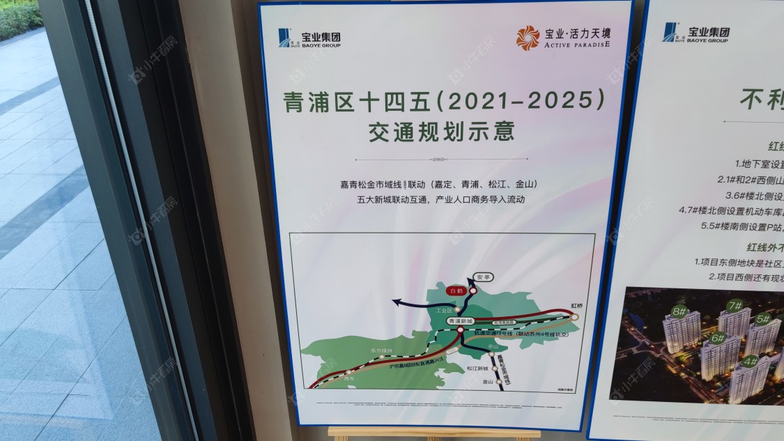 上海宝业活力天境在售新楼盘null