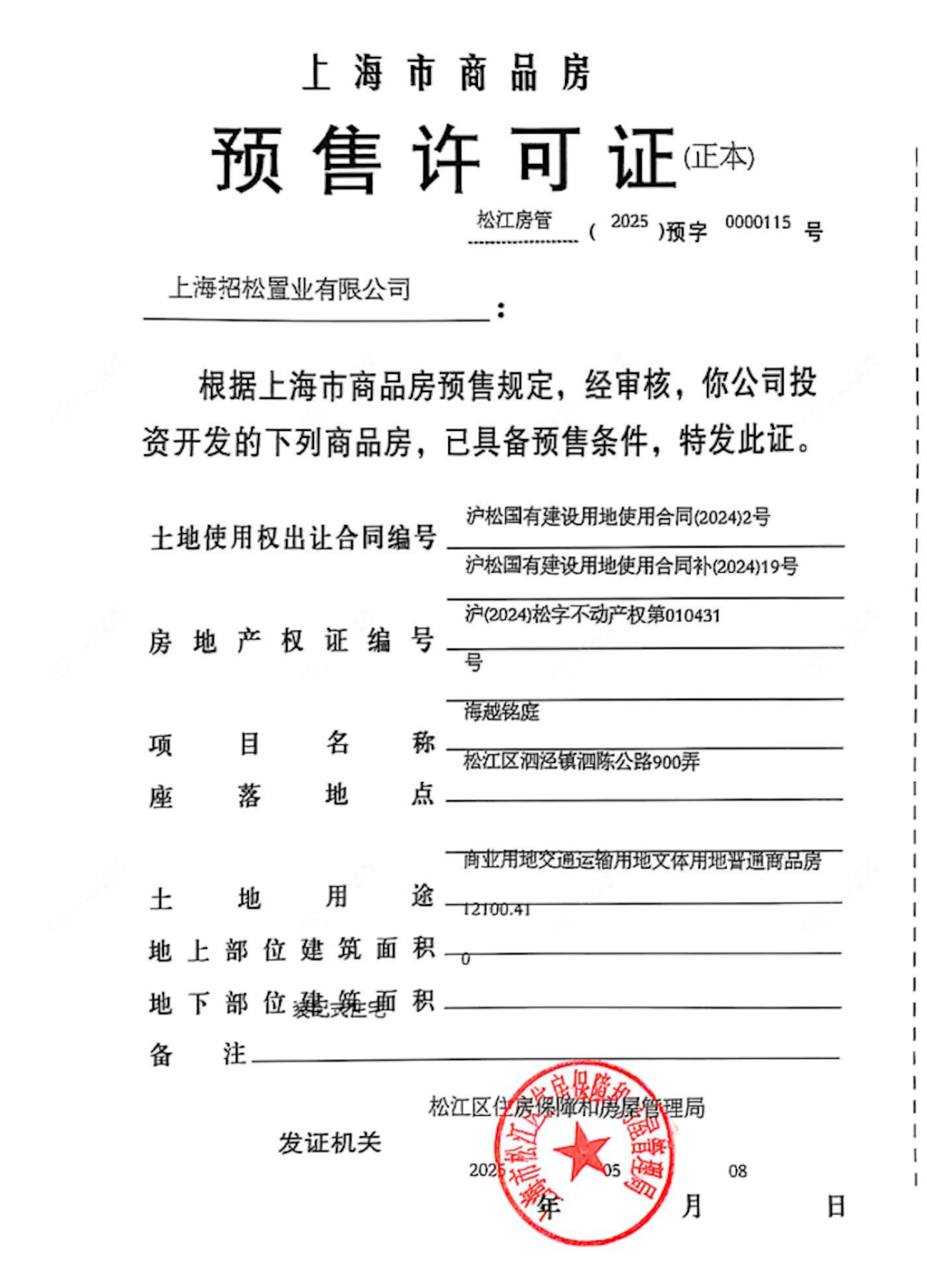 上海招商时代潮派小区_招商时代潮派小区null