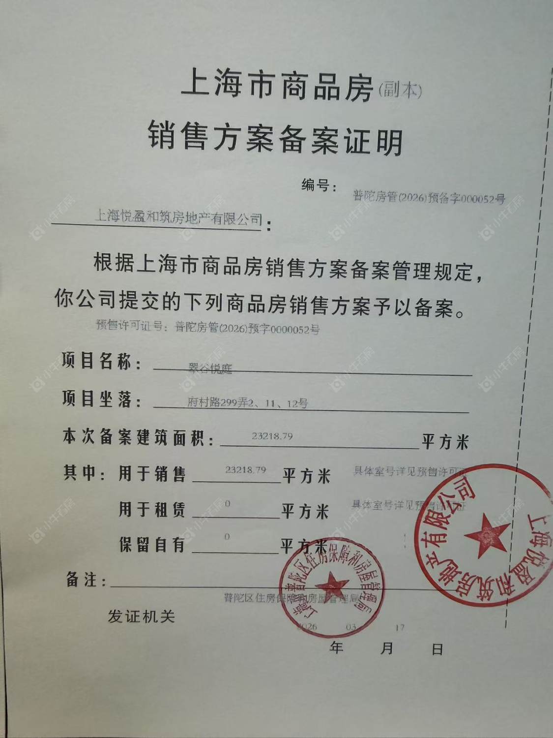 上海中海环宇玖章小区_中海环宇玖章小区null