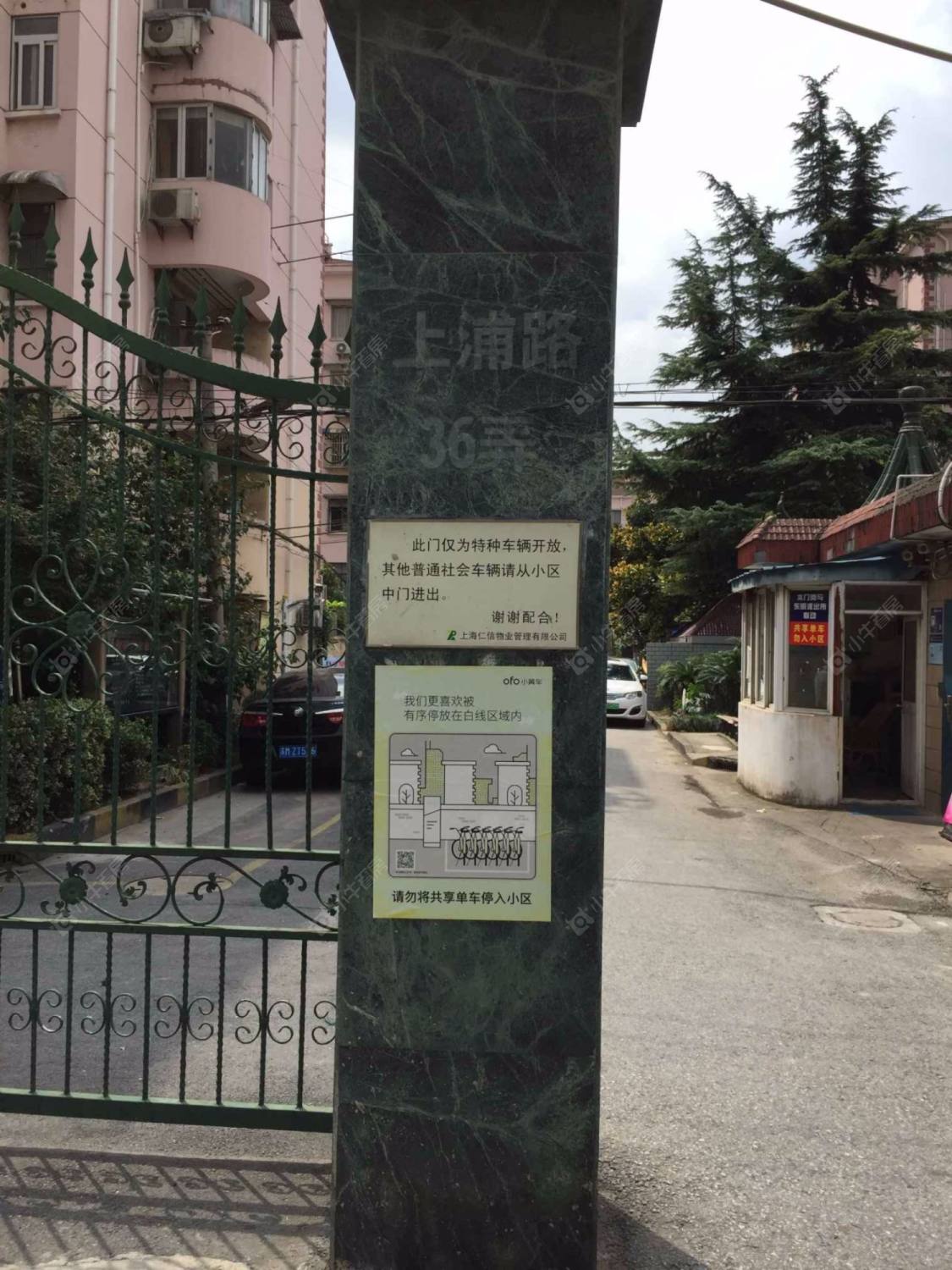 上海凌兆新村上浦路36弄小区_凌兆新村上浦路36弄小区null