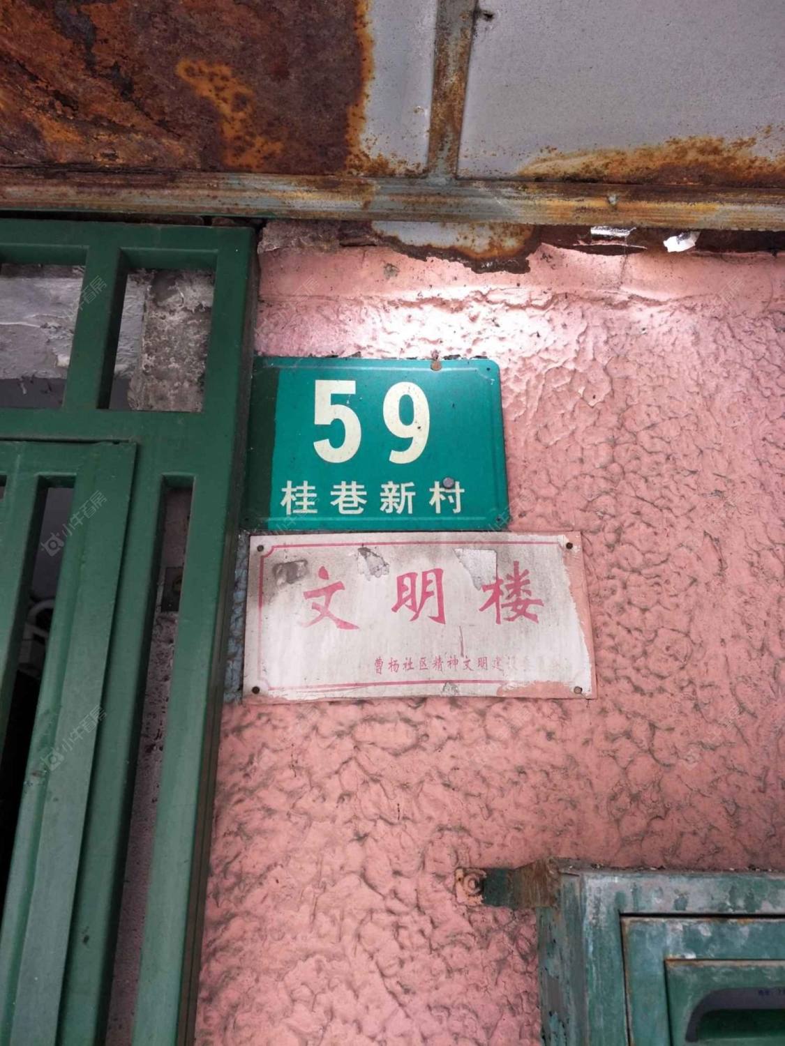 桂巷新村封面图_小牛看房