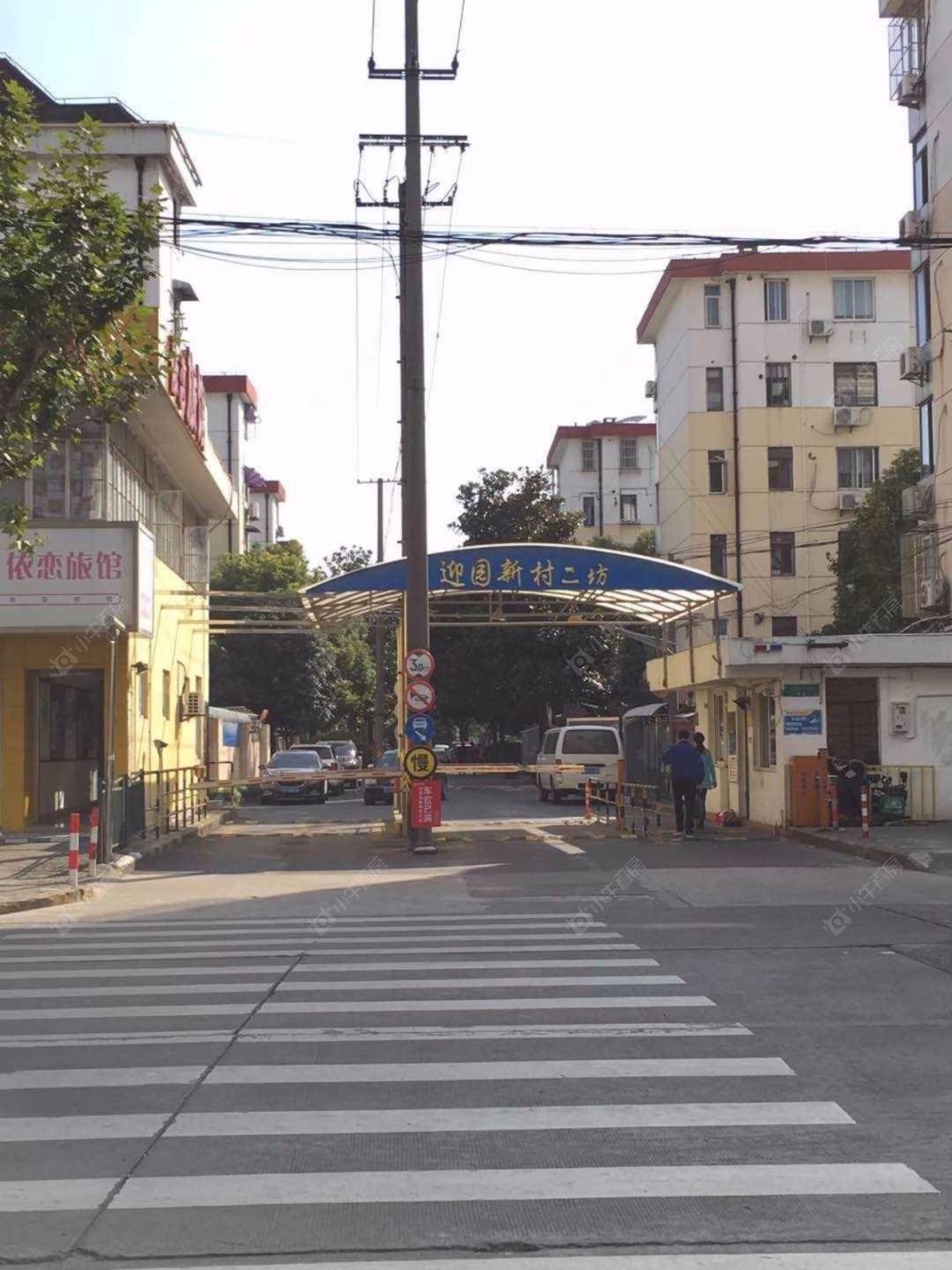 上海迎园新村二坊小区_迎园新村二坊小区null