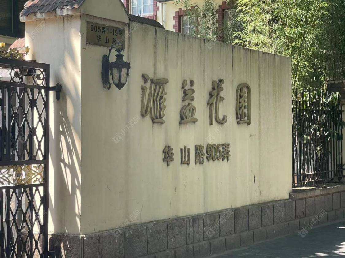 上海汇益花园西区小区_汇益花园西区小区null
