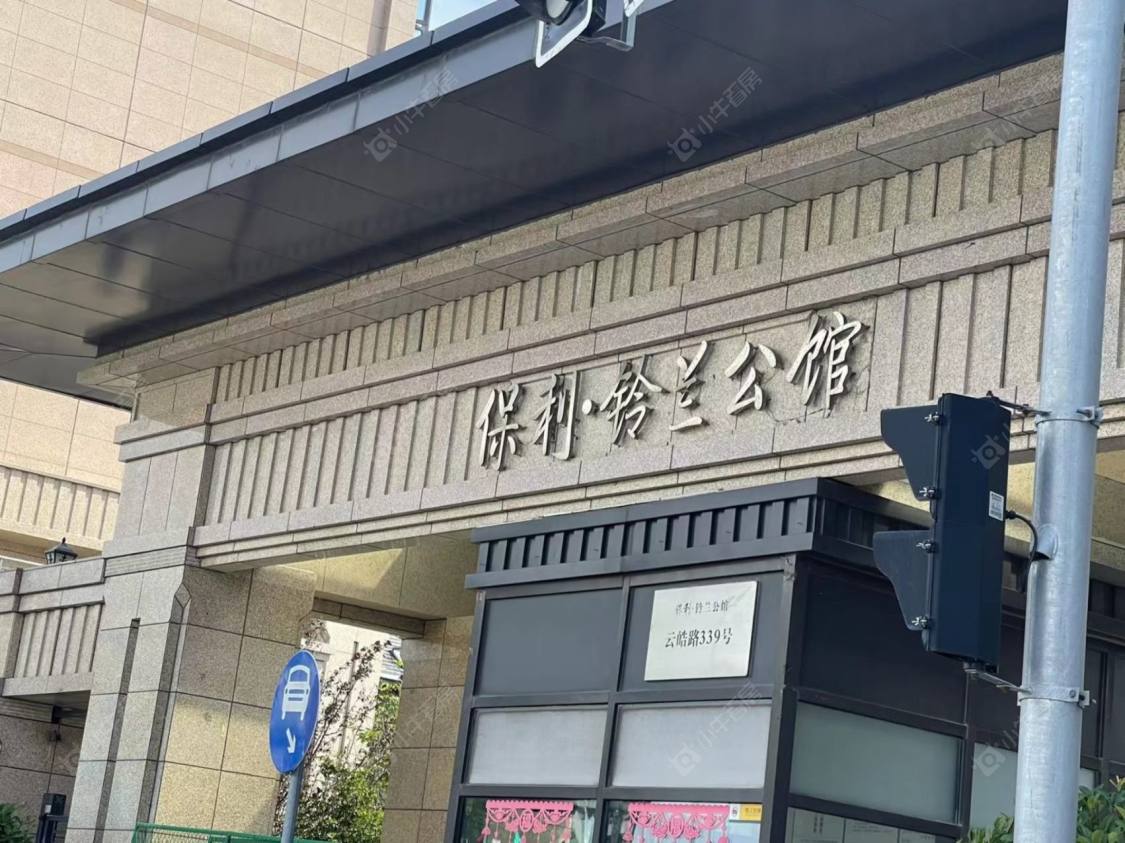 上海保利铃兰公馆别墅区小区_保利铃兰公馆别墅区小区实景图