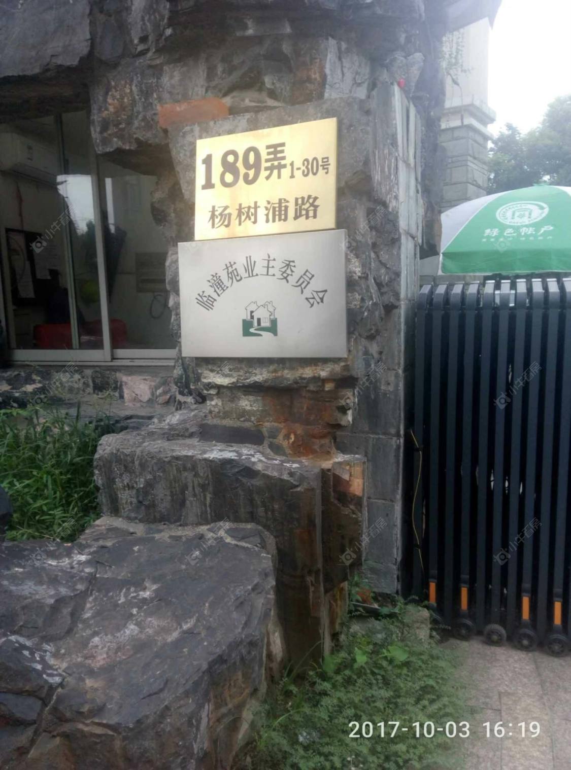 上海临潼苑小区_临潼苑小区null