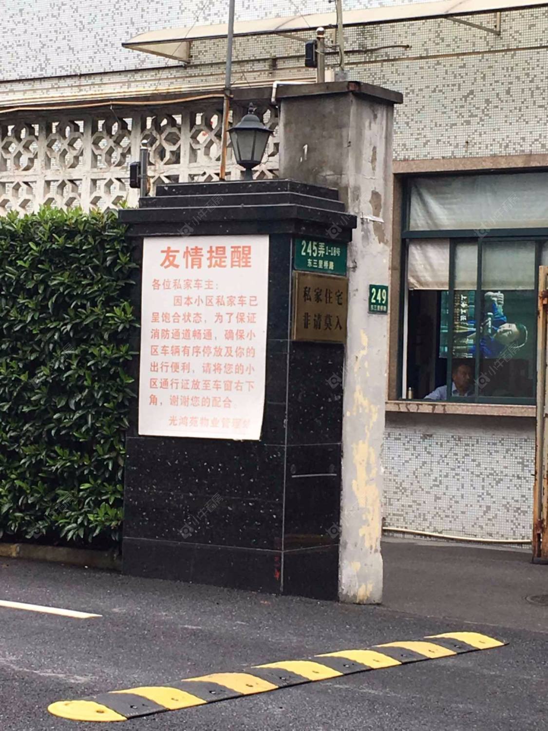 上海光鸿苑245弄小区_光鸿苑245弄小区null